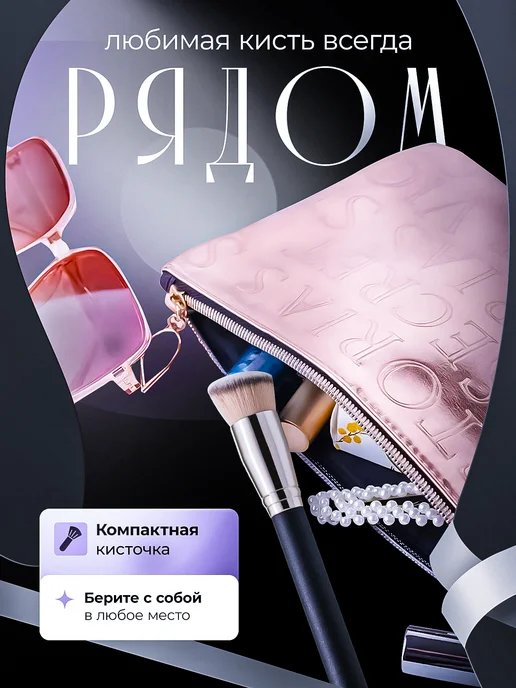 ENZO KEN Кисть для макияжа лица тонального крема консилера плотная, черный, фото 2