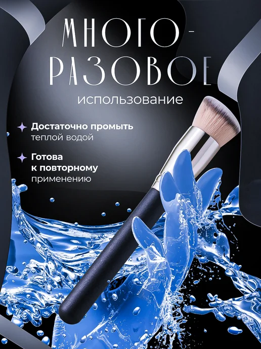 ENZO KEN Кисть для макияжа лица тонального крема консилера плотная, черный, фото 7