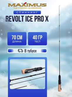 Зимняя удочка Maximus Revolt ice pro Х 0,70м до 40гр MAXIMUS THE FISHING GLADIATOR 141220799 купить за 2 463 ₽ в интернет-магазине Wildberries