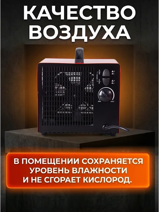 Пушка тепловая электрическая для дома ТЭПК-3000 — фото 2