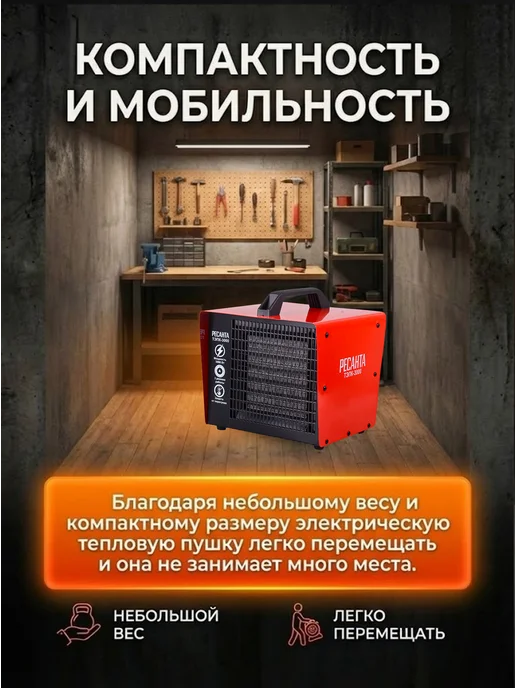 Пушка тепловая электрическая для дома ТЭПК-3000 — фото 3