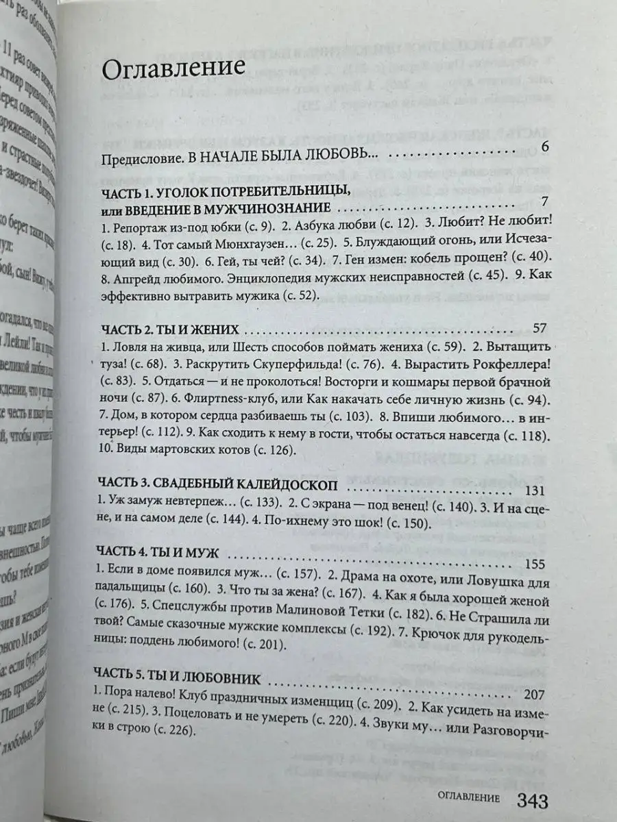 Секс, да и только: что делать, если мужчинам нужно только «это»