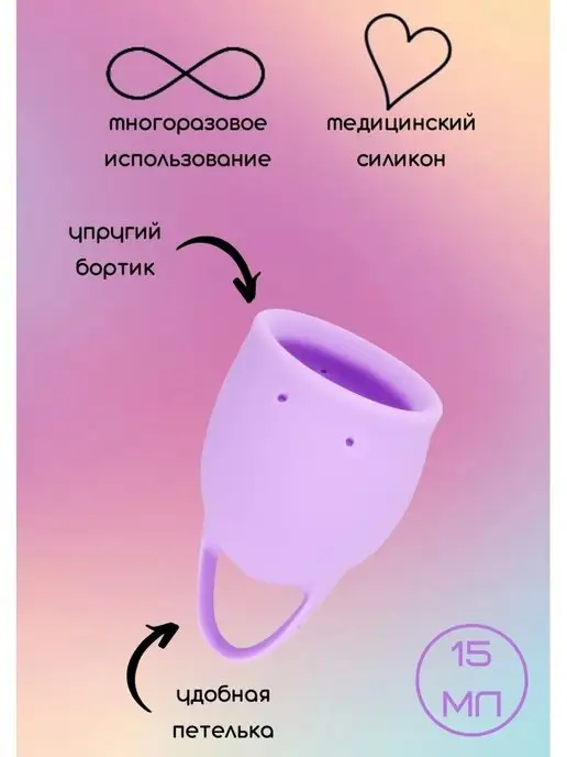 Менструальная чаша + мешочек MelissaCup Box Plus (малина, размер M) -  купить по выгодной цене 1 389 ₽