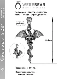 Подвеска Дракон на шею мужская серебро Золотой Меркурий 141229620 купить за 1 806 ₽ в интернет-магазине Wildberries