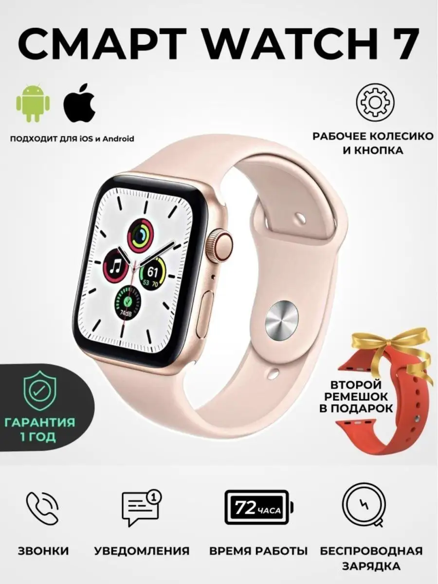 Смарт часы женские умные smart watch 7 Xiaomi 141229838 купить за 2 387 ₽ в  интернет-магазине Wildberries