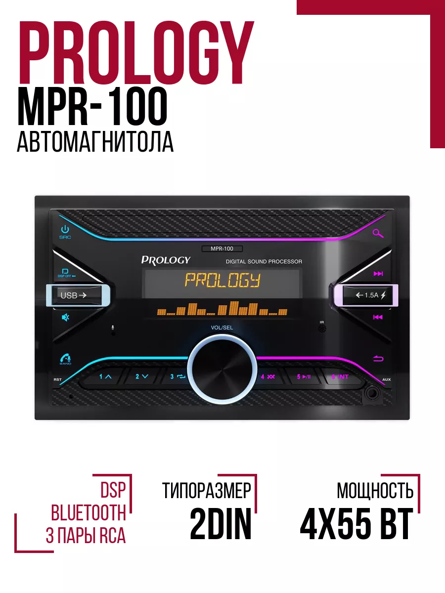 Автомагнитола MPR-100 Prology 141238238 купить в интернет-магазине  Wildberries