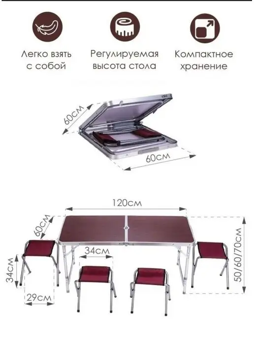 KAIDAMIR Набор Складной Мебели Стол Со Стульями Туристические