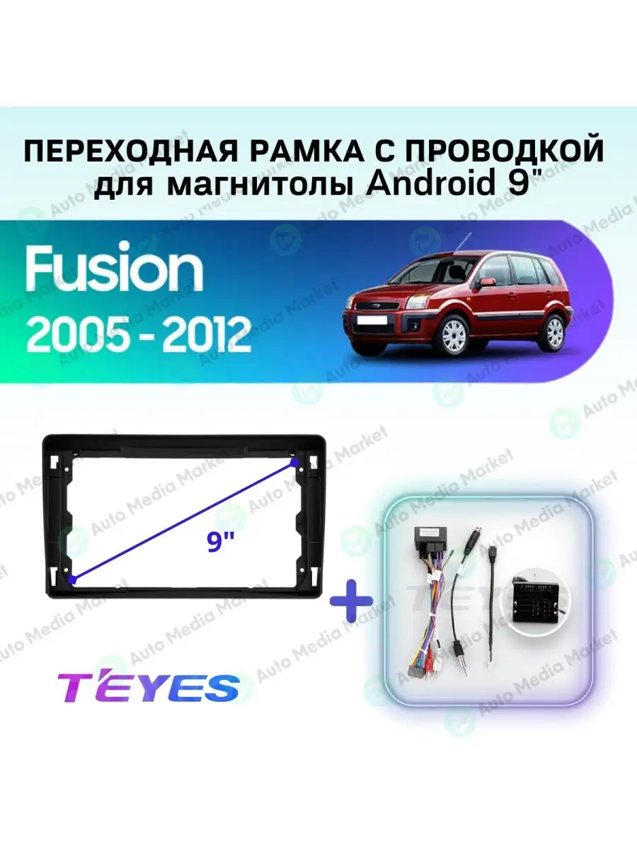 Рамка с проводкой Ford Fusion 1 2005-2012 9