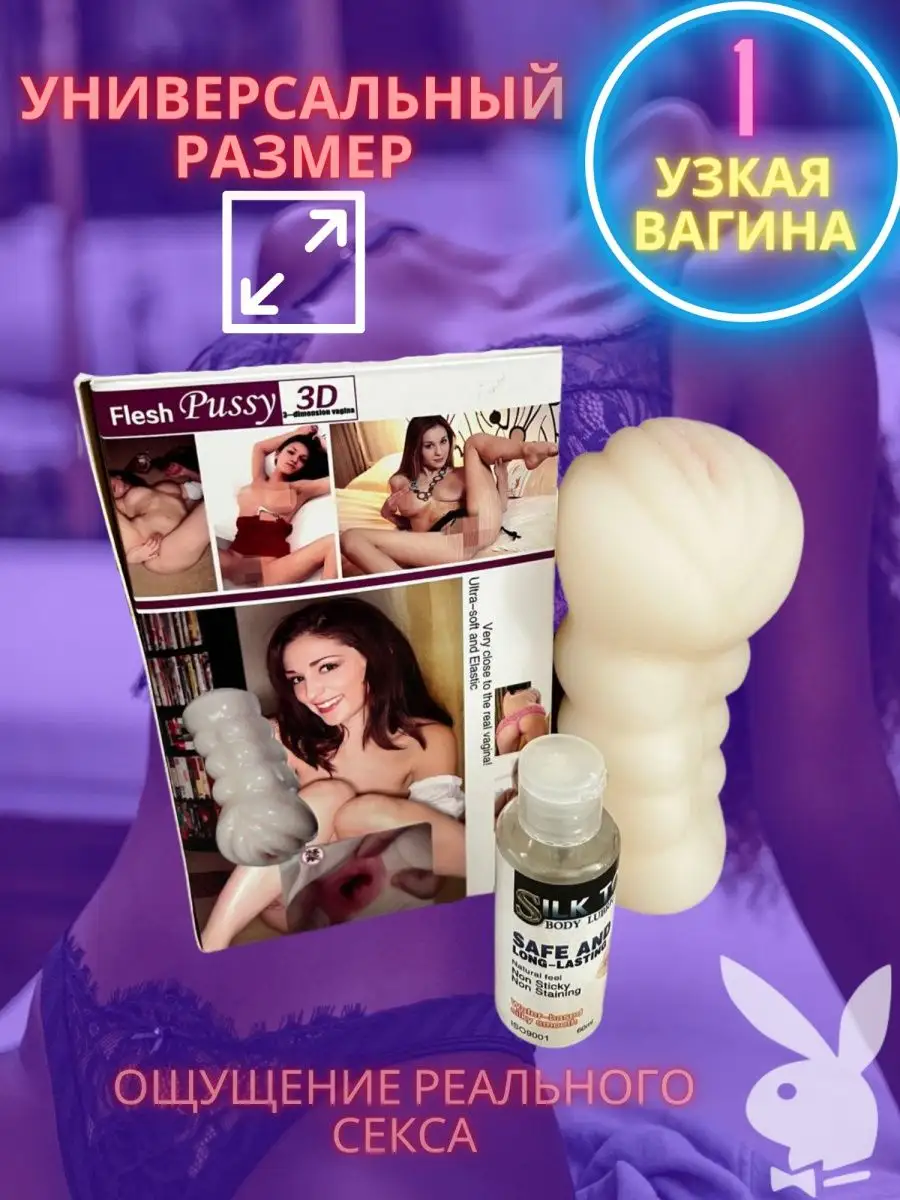 FleshPussy 🔥 Мастурбатор резиновая вагина секс игрушка для взрослых 18