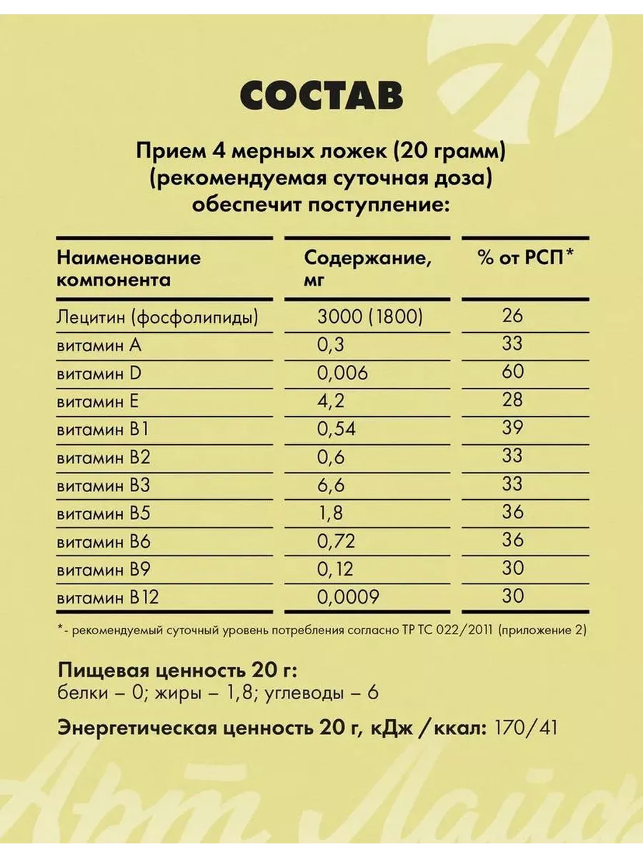 Лецитин-гель с витаминами для детей, 165 г Арт Лайф 141242773 купить за 650  ₽ в интернет-магазине Wildberries