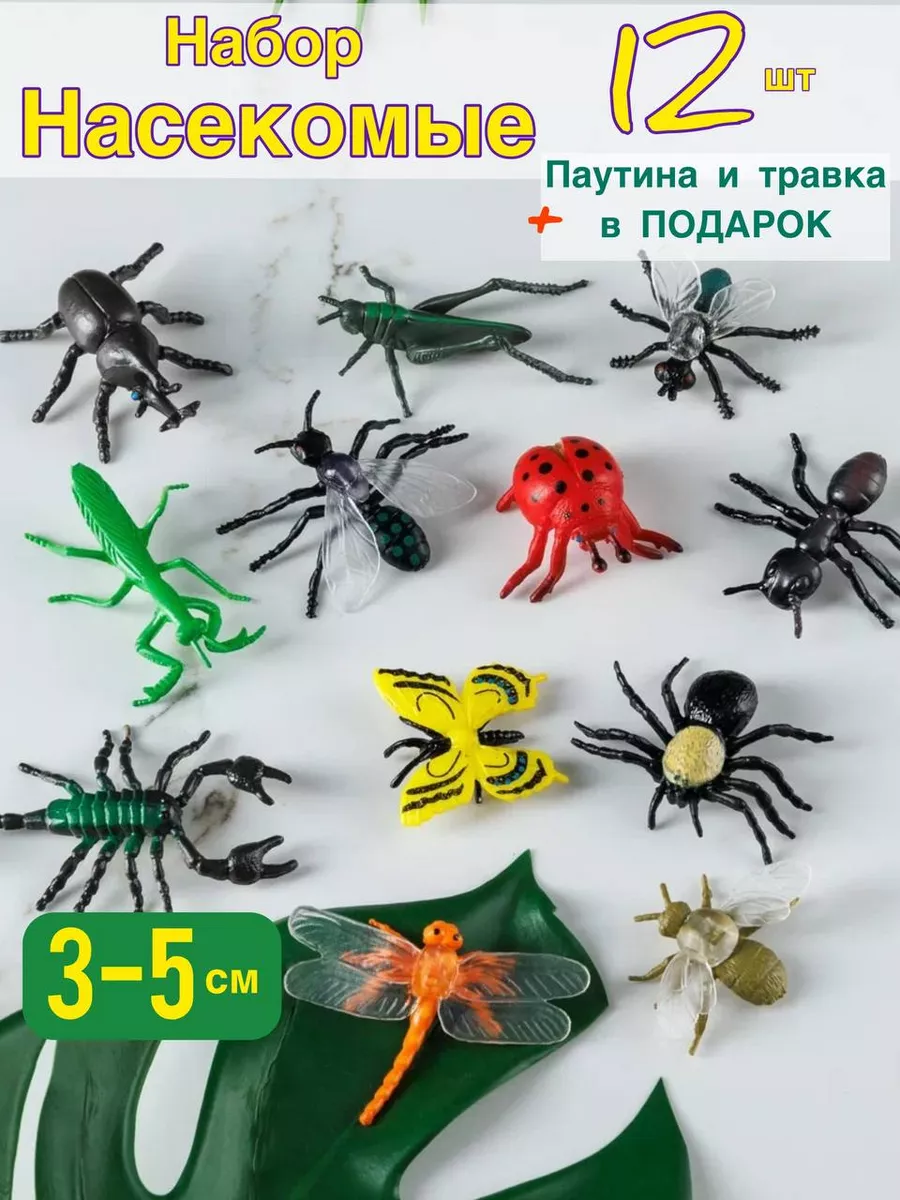 Набор:Ферма Морских Жителей, Насекомые, Дикие животные. LUNA TOYS 141244626  купить за 329 ₽ в интернет-магазине Wildberries