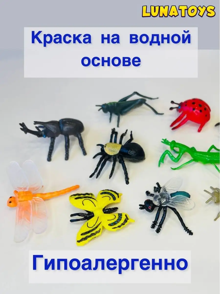 Набор:Ферма Морских Жителей, Насекомые, Дикие животные. LUNA TOYS 141244626  купить за 329 ₽ в интернет-магазине Wildberries