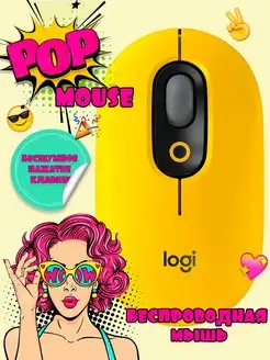 Беспроводная мышь Logitech Pop blast Logitech 141246553 купить за 2 362 ₽ в интернет-магазине Wildberries