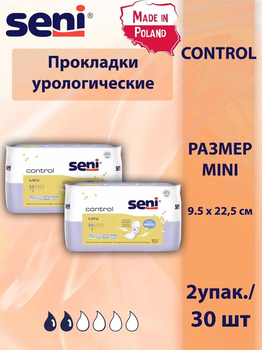 Урологические прокладки Control Mini 2 капли 30 штук Seni 141247373 купить  за 587 ₽ в интернет-магазине Wildberries