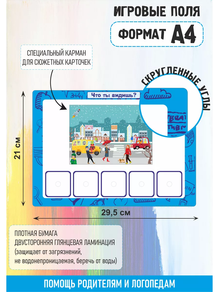 Логопедическая игра на липучках Фразовый конструктор детям Smart Deti  141247657 купить за 1 174 ₽ в интернет-магазине Wildberries