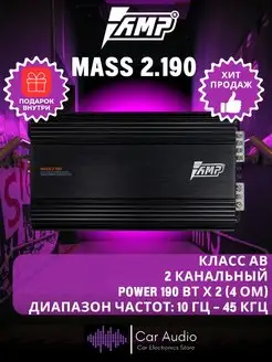 Усилитель мощности MASS 2.190 AMP 141249396 купить за 5 610 ₽ в интернет-магазине Wildberries