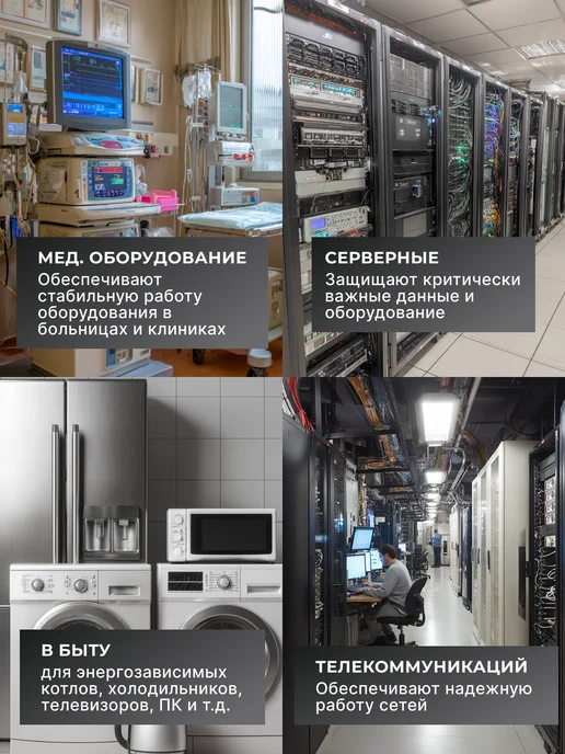 Стабилизатор напряжения 220В для дома АСН 3000/1-Ц — фото 4