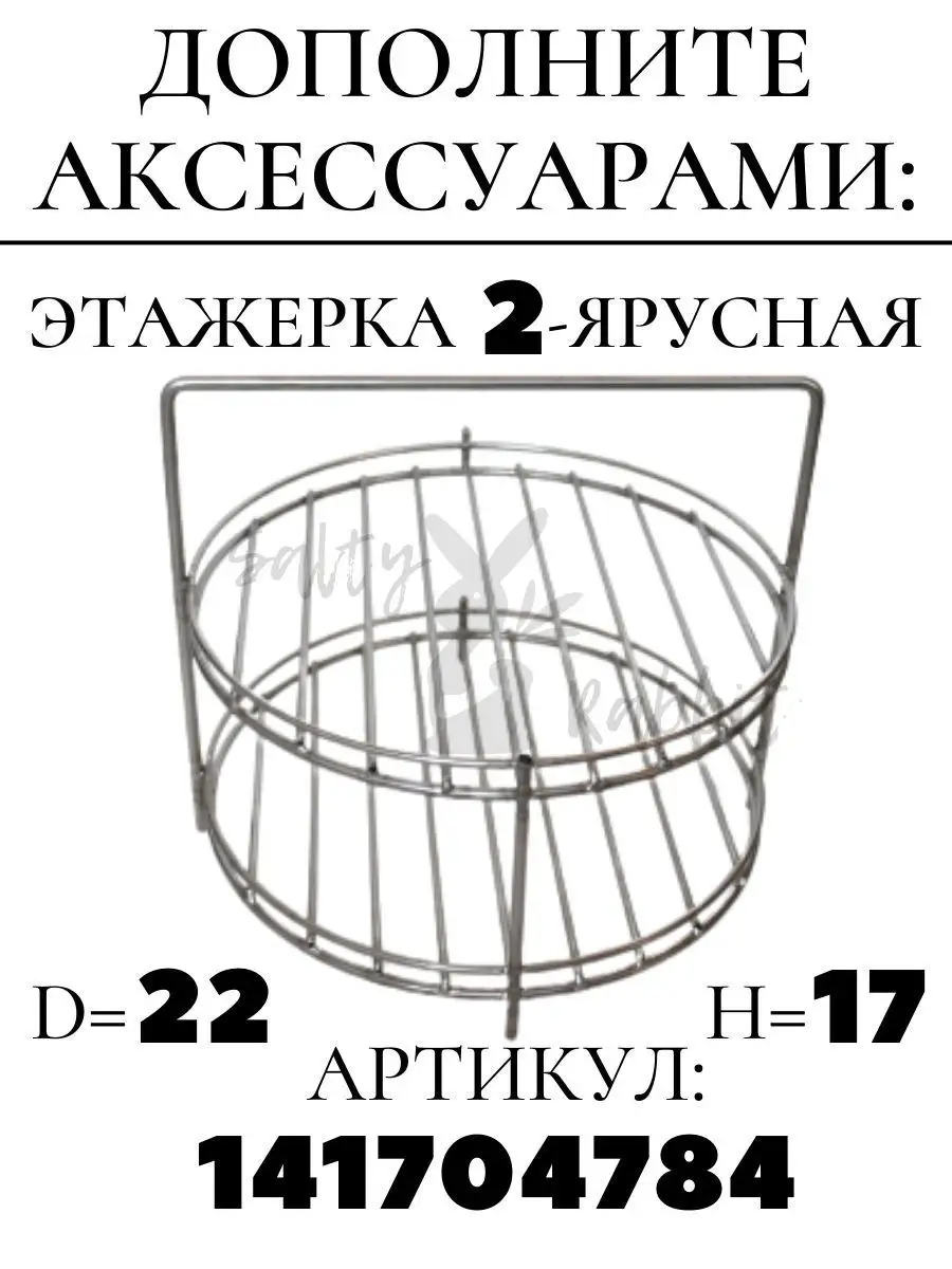 Тандыр для дачи глиняный на подставке, полный комплект Salty Rabbit  141250422 купить за 14 035 ₽ в интернет-магазине Wildberries