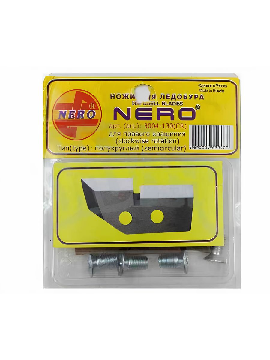 Ледобур неро ножи купить. Шпилька барашек для Неро телескоп. Какие ножи подходят для ледобура Неро 150. Ножи на ледоруб Неро 150 зверь купить.