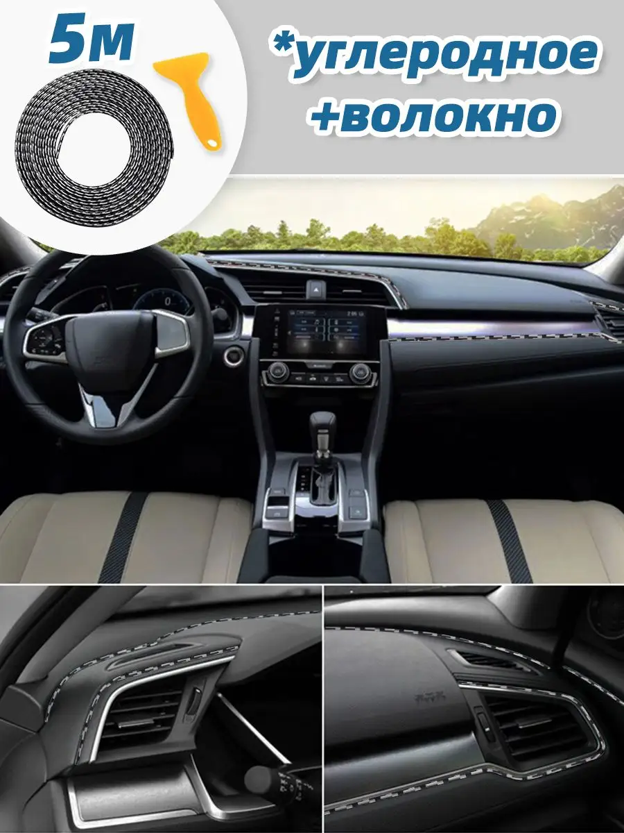 светоотражающая лента в салон авто