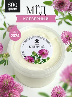 Клеверный мед густой 800 г Добрый пасечник 141253559 купить за 483 ₽ в интернет-магазине Wildberries