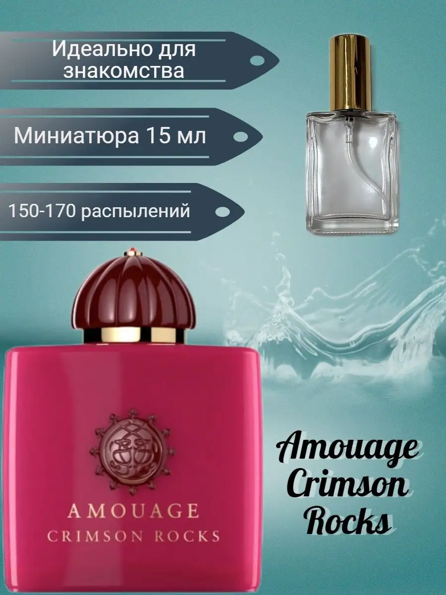 Crimson Rocks: парфюмерная вода 15мл