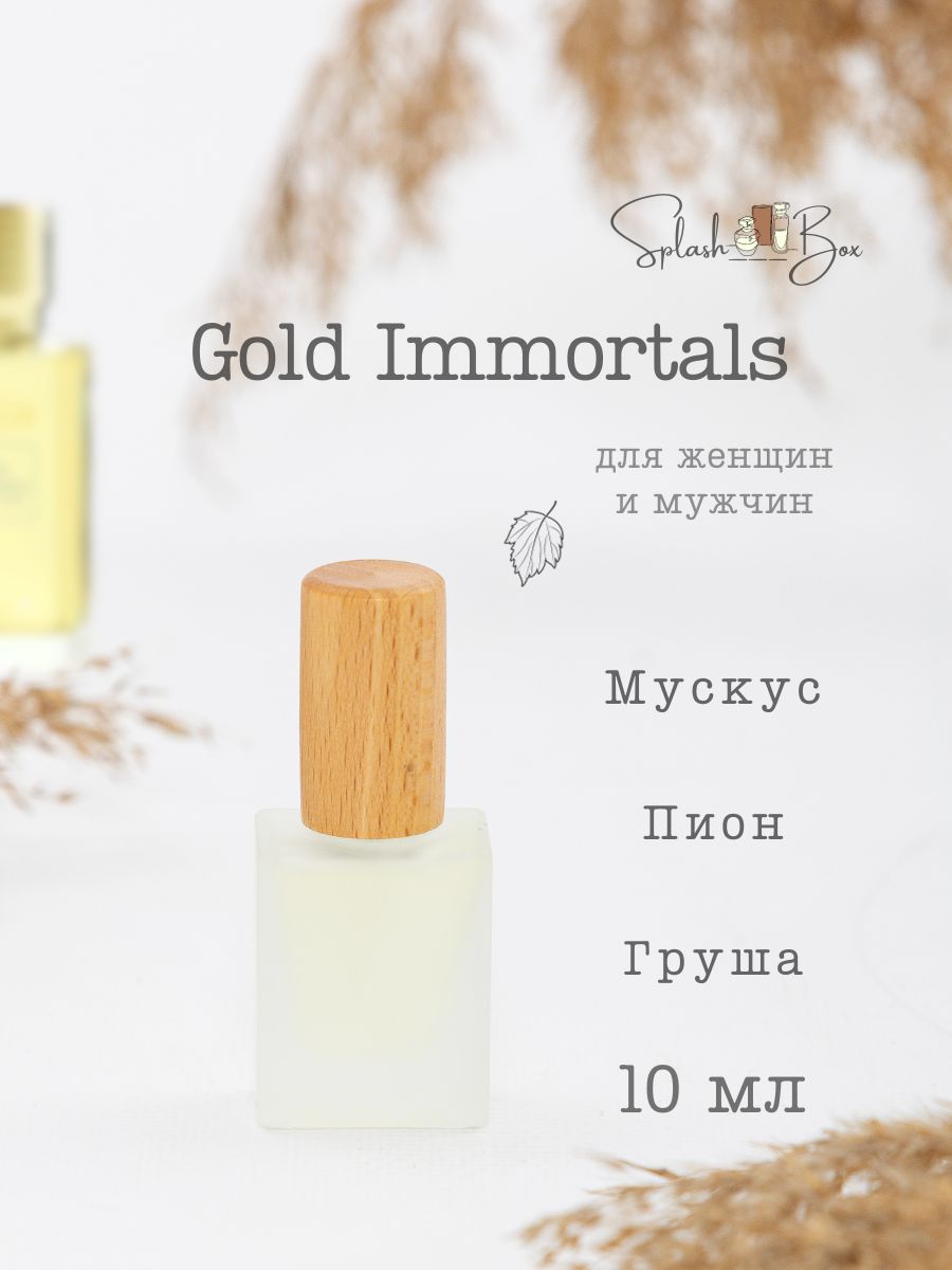 Immortals духи