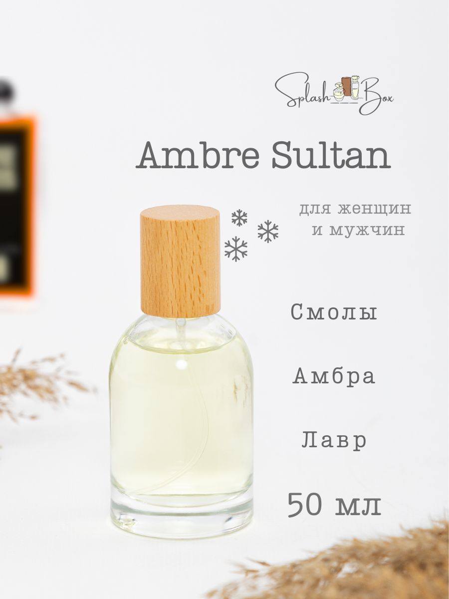 Ambre sultan