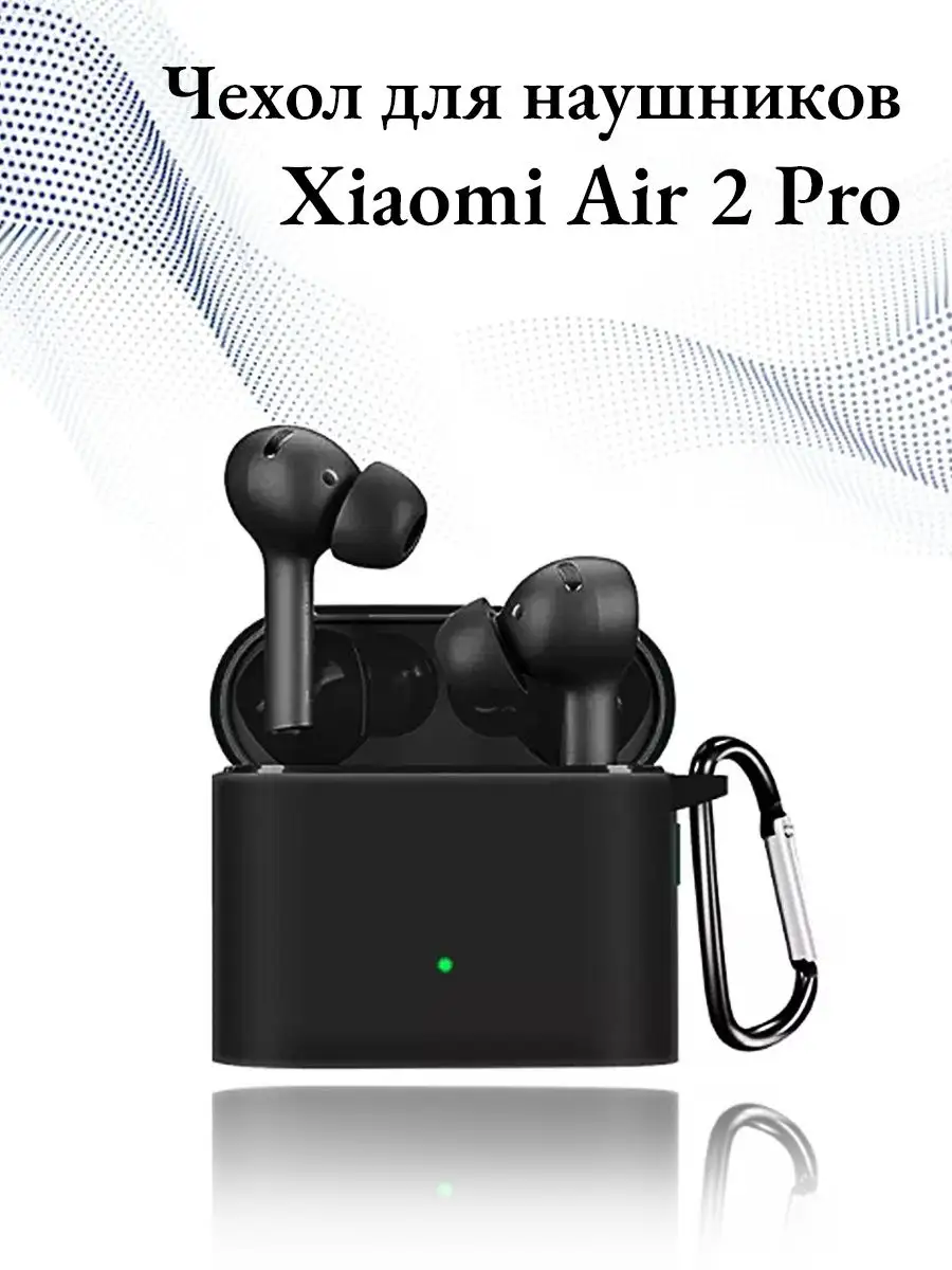Купить Наушники Mi Air 2 Pro