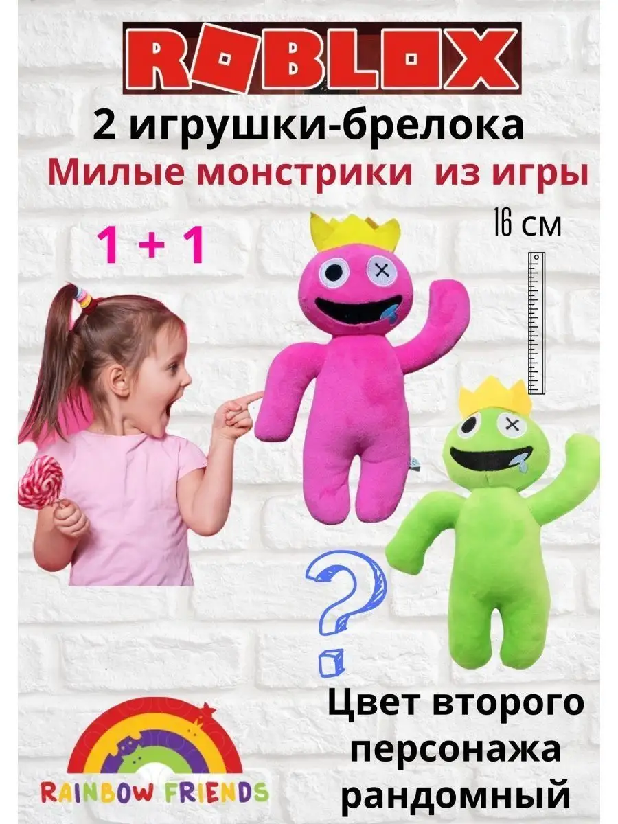 Новые герои роблокс брелоки Rainbow friends Радужные друзья 141266158  купить в интернет-магазине Wildberries