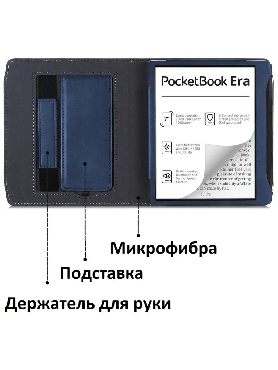 Чехол-обложка для Pocketbook Era , с подставкой GoodChoice 141267433 купить  за 819 ₽ в интернет-магазине Wildberries