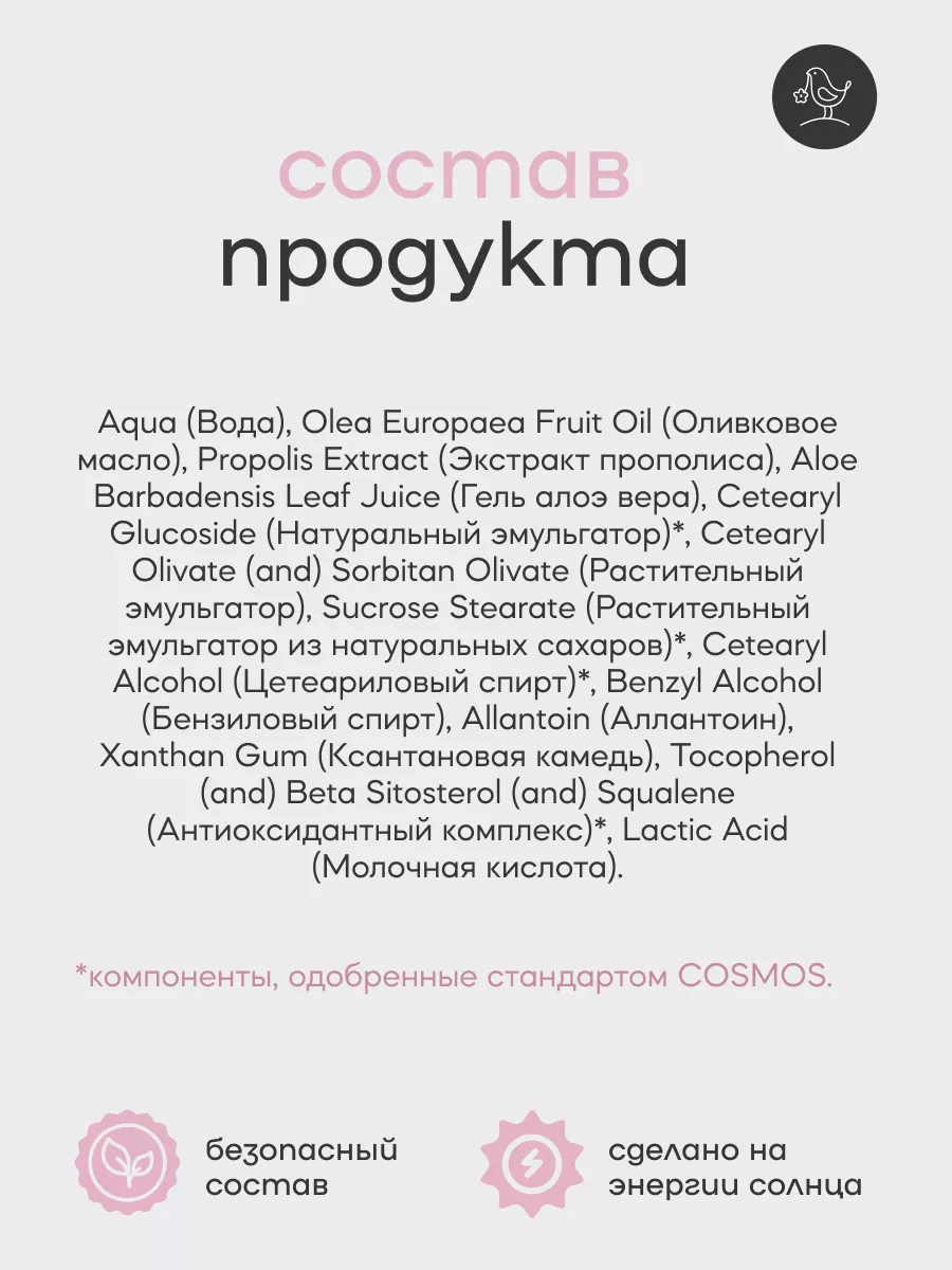 Крем для лица Прополис натуральный органический Краснополянская косметика  141268466 купить в интернет-магазине Wildberries