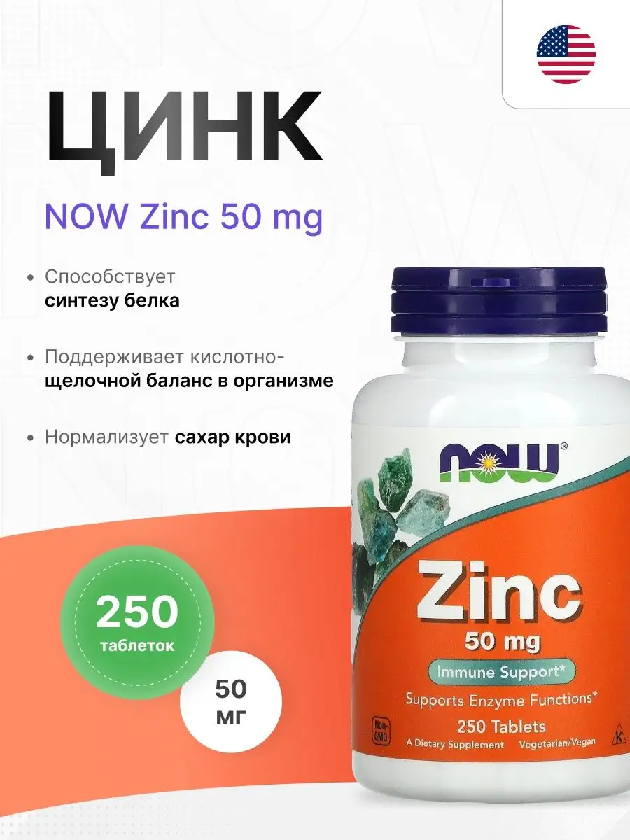 Now zinc gluconate 50mg. Цинк 50 мг можно ли. Kezy шампунь my therapy post color. Цинк в аптеке. Цинк в таблетках.