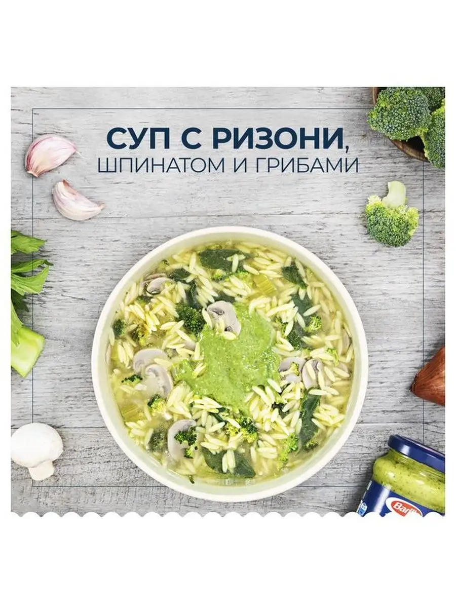 Макароны Ризони/Risoni n.26 из твердых сортов пшеницы Barilla 141278528  купить за 872 ₽ в интернет-магазине Wildberries