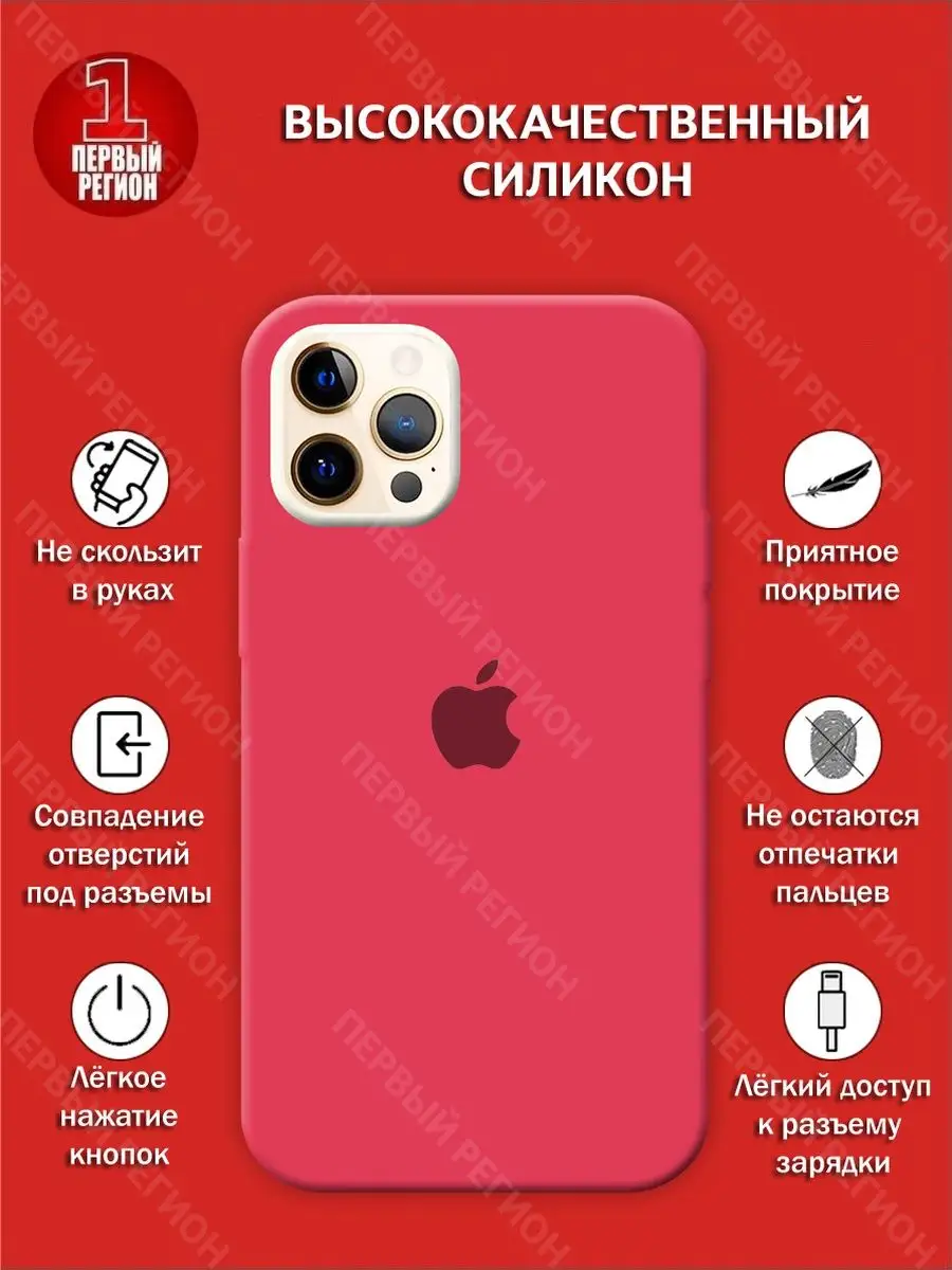 Силиконовый чехол для iPhone 12 Pro Max Silicone Case 141280580 купить в  интернет-магазине Wildberries