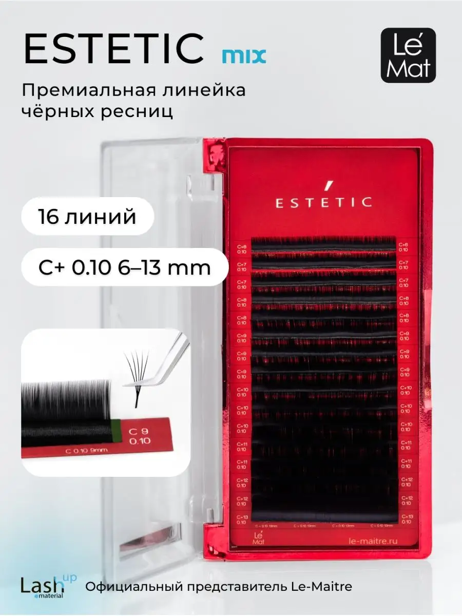 Ресницы для наращивания Estetic 16 линий C+ 0.10 MIX 6-13 mm