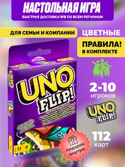 Карты Уно игра настольная, uno Play-Город 141282611 купить за 290 ₽ в интернет-магазине Wildberries