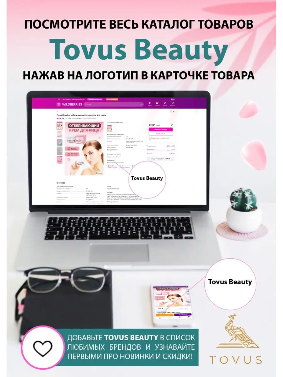 Крем для рук набор 5шт в наборе, увлажняющий крем Tovus Beauty 141284237  купить за 218 ₽ в интернет-магазине Wildberries