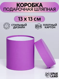 Подарочная коробка шляпная UPAK LAND 141287358 купить за 258 ₽ в интернет-магазине Wildberries