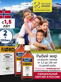 Омега 3 рыбий жир жидкий Fjord 141287454 купить за 1 949 ₽ в интернет-магазине Wildberries