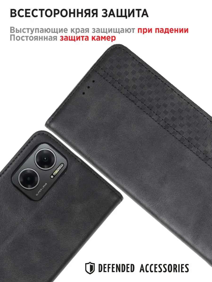 Чехол книга Xiaomi redmi 10 5G 2022 года Defended Accessories 141288958  купить за 259 ₽ в интернет-магазине Wildberries