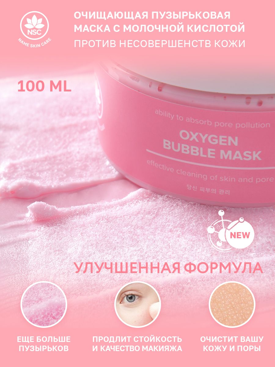 Маски name skin care отзывы. Name Skin Care маски.