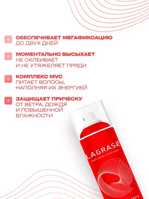 La Grase Лак для волос Extra Power, фиксация 5 75мл, 75 мл, фото 3