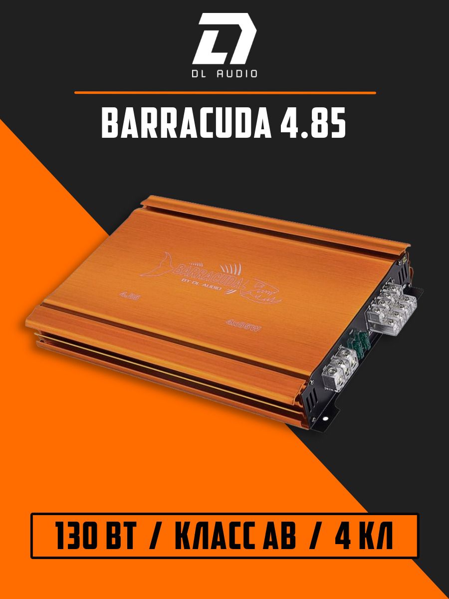 Усилитель barracuda 4.100. DL Audio Barracuda 4.100. Усилитель Барракуда 4.65. Усилитель Барракуда 4 канальный. DL Audio 4.65.