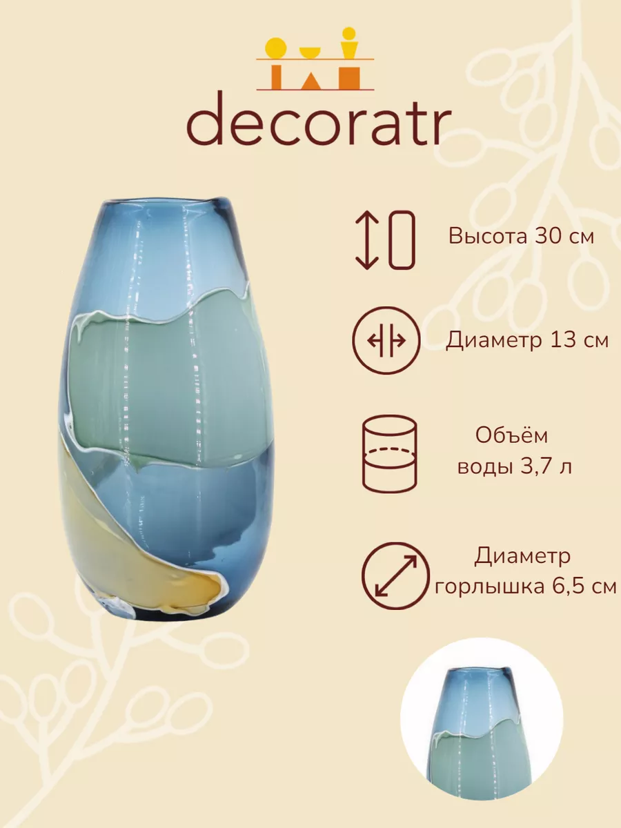 Хрустальная ваза для цветов и сухоцветов декоративная Decoratr 141292556  купить в интернет-магазине Wildberries