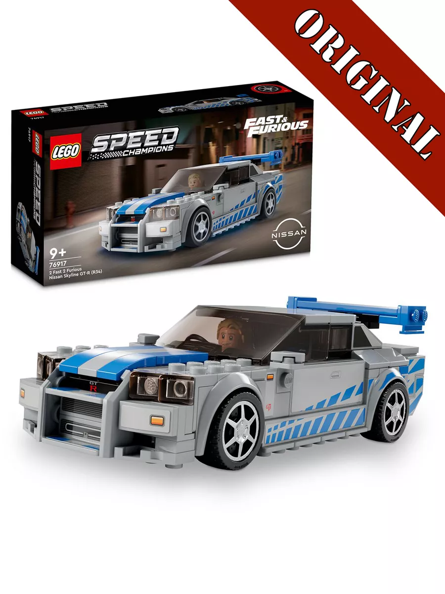 Конструктор Speed Champions 76917 Форсаж 2 Ниссан Скайл LEGO 141292908  купить за 3 790 ₽ в интернет-магазине Wildberries