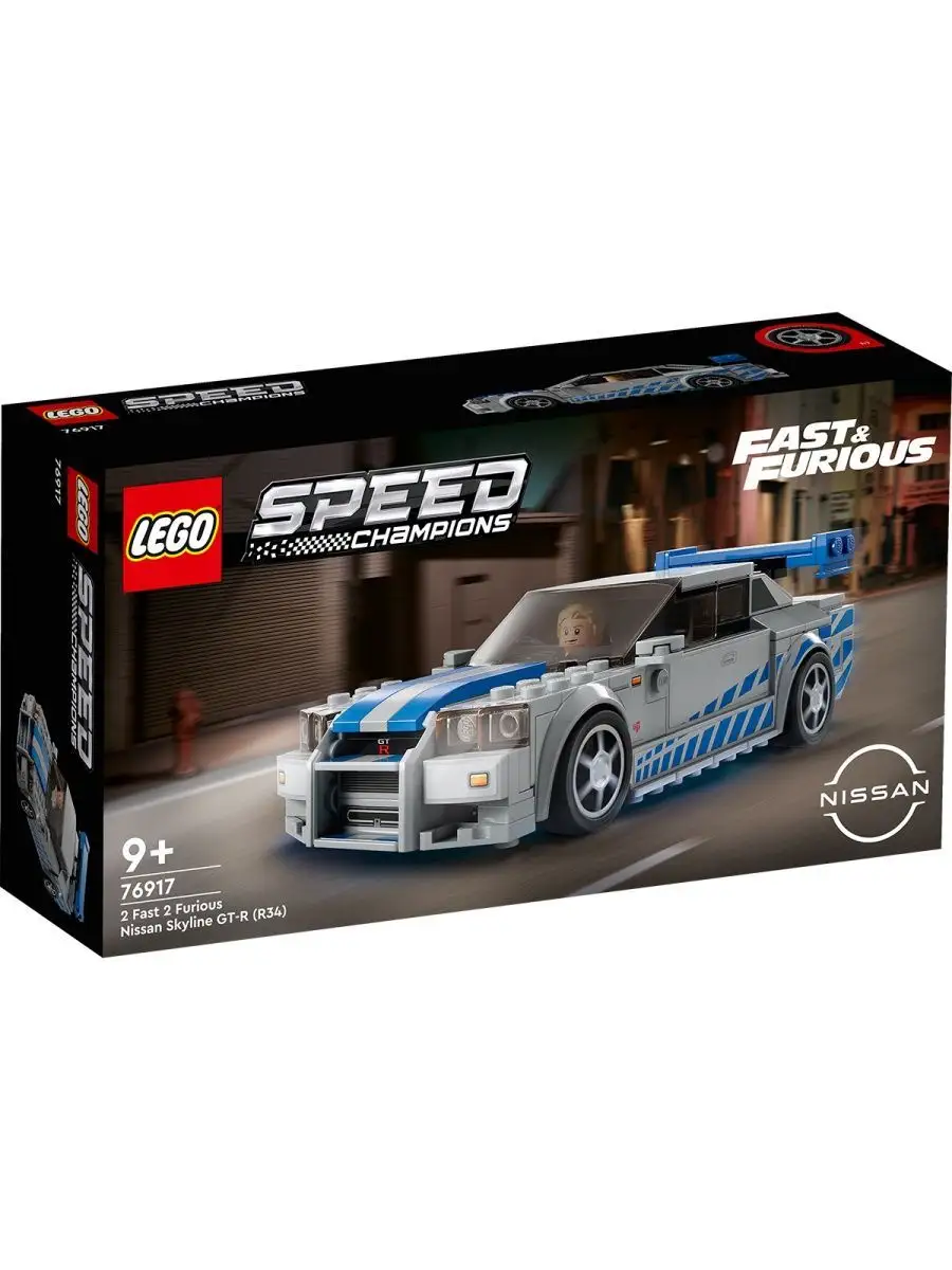 Конструктор Speed Champions 76917 Форсаж 2 Ниссан Скайл LEGO 141292908  купить в интернет-магазине Wildberries