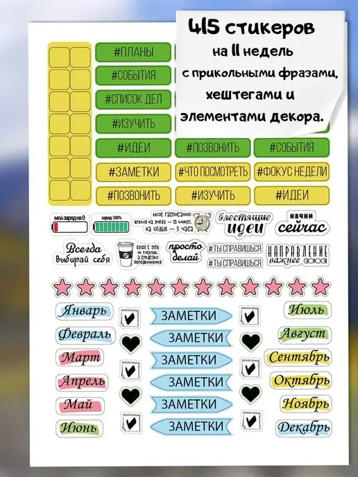 KrisMax Наклейки для планера, голубой, фото 3