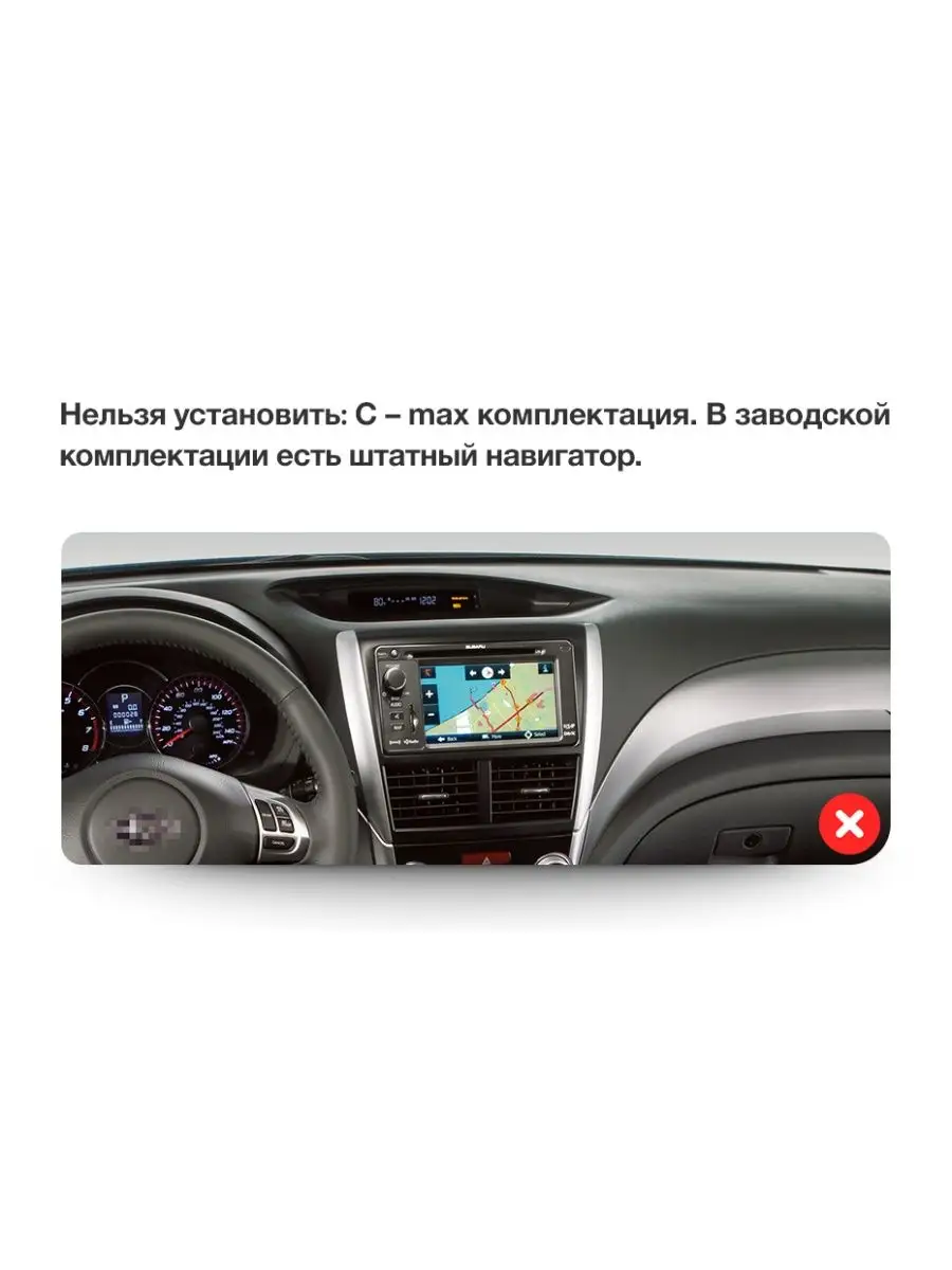 Магнитола Subaru Forester 3 Impreza 3 07-13 SPRO Plus(6+128) Teyes  141299921 купить в интернет-магазине Wildberries