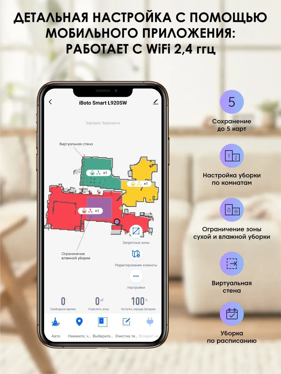 Робот пылесос моющий iBoto Smart L920SW Лидар, строит 5 карт iBoto  141300631 купить в интернет-магазине Wildberries